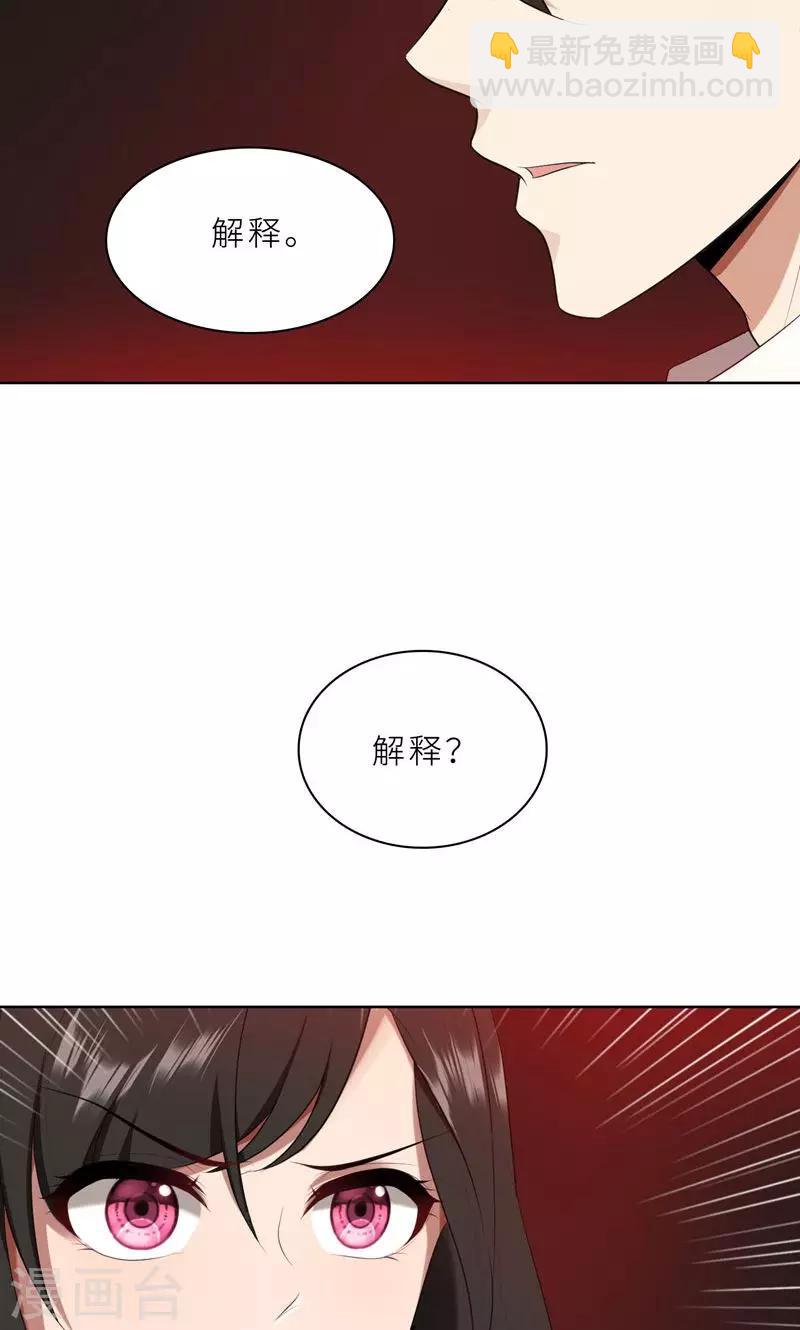 第24话 猜忌，怀疑-第24话