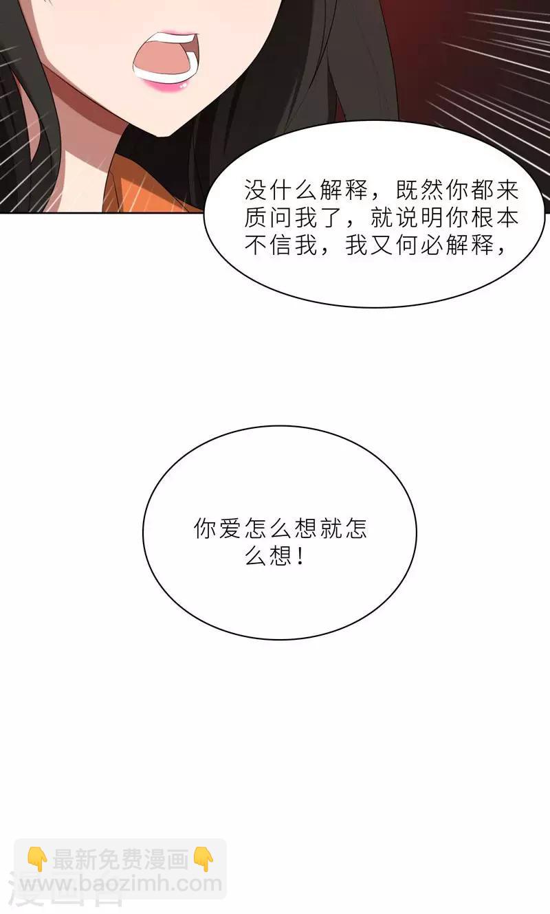 第24话 猜忌，怀疑-第24话