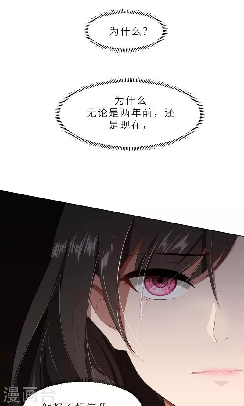 第24话 猜忌，怀疑-第24话