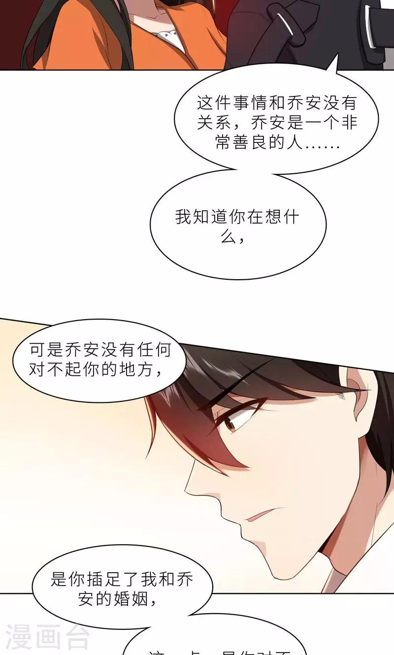 第24话 猜忌，怀疑-第24话