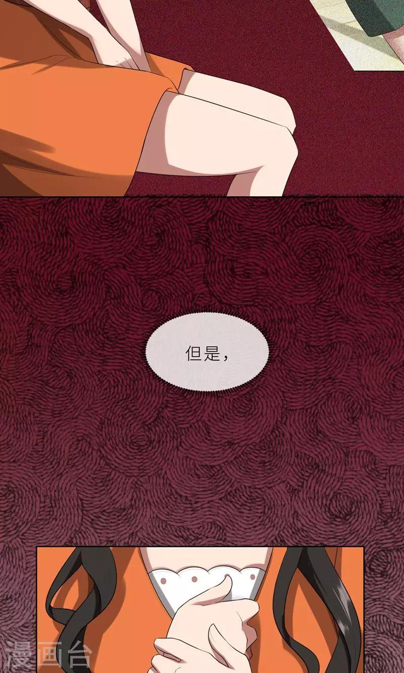 第24话 猜忌，怀疑-第24话