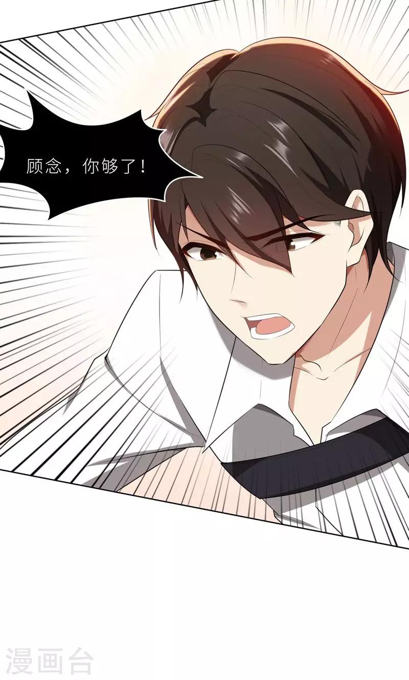 第24话 猜忌，怀疑-第24话