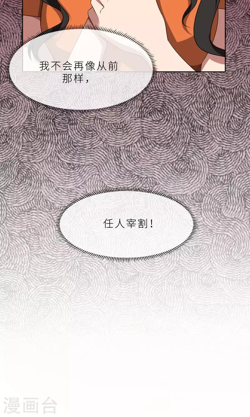 第24话 猜忌，怀疑-第24话