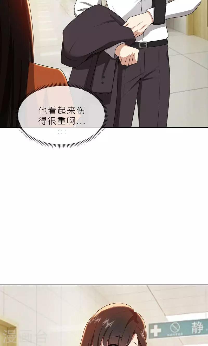 第24话 猜忌，怀疑-第24话