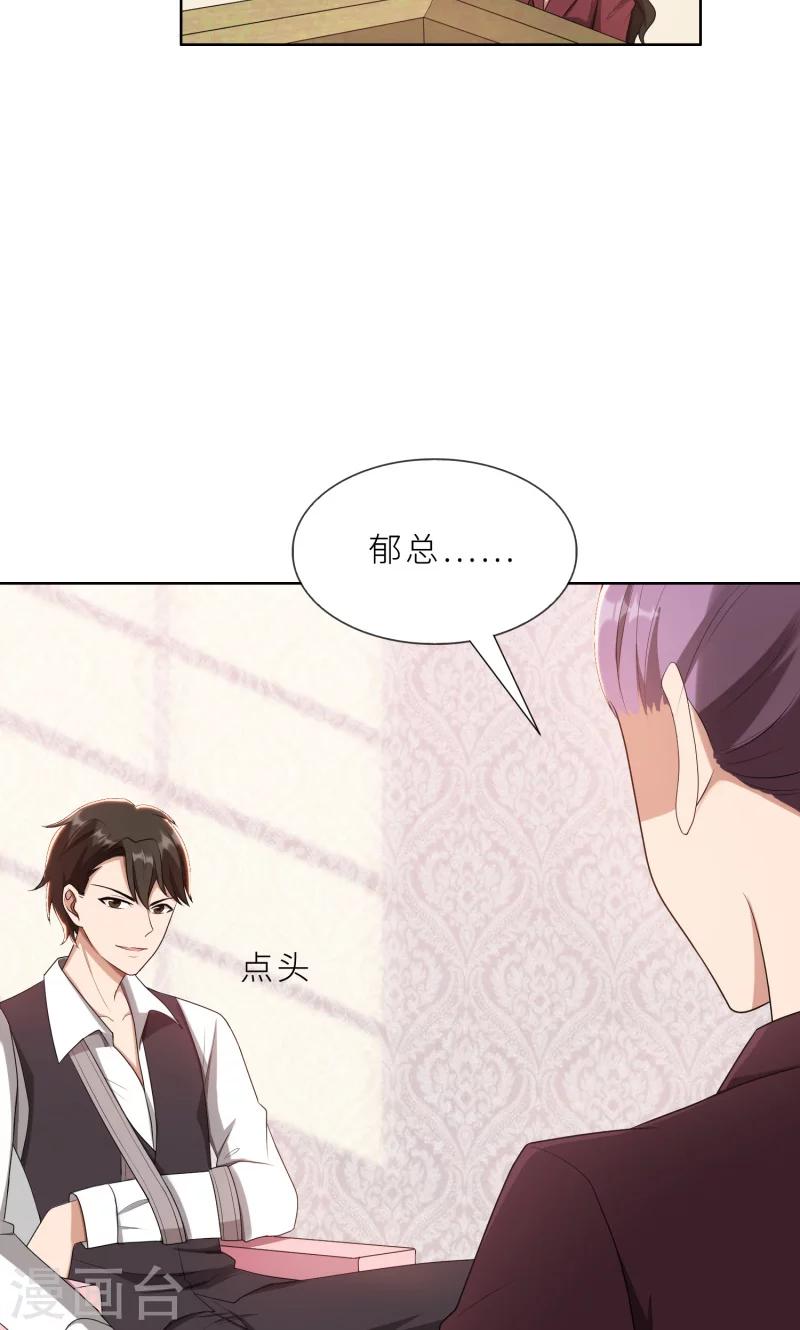 第26话 我给你撑腰-第26话