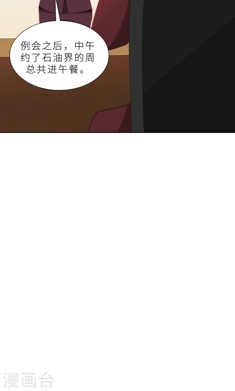 第26话 我给你撑腰-第26话