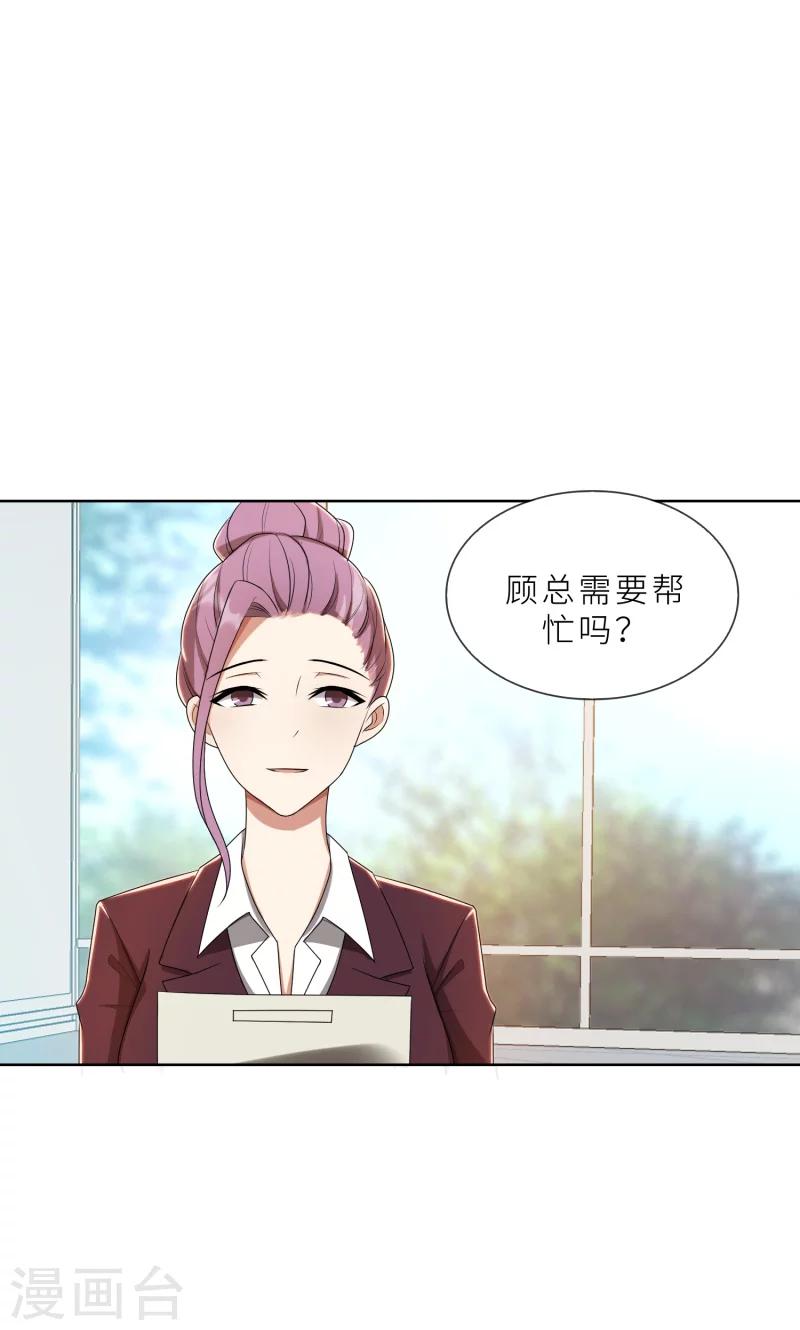 第26话 我给你撑腰-第26话