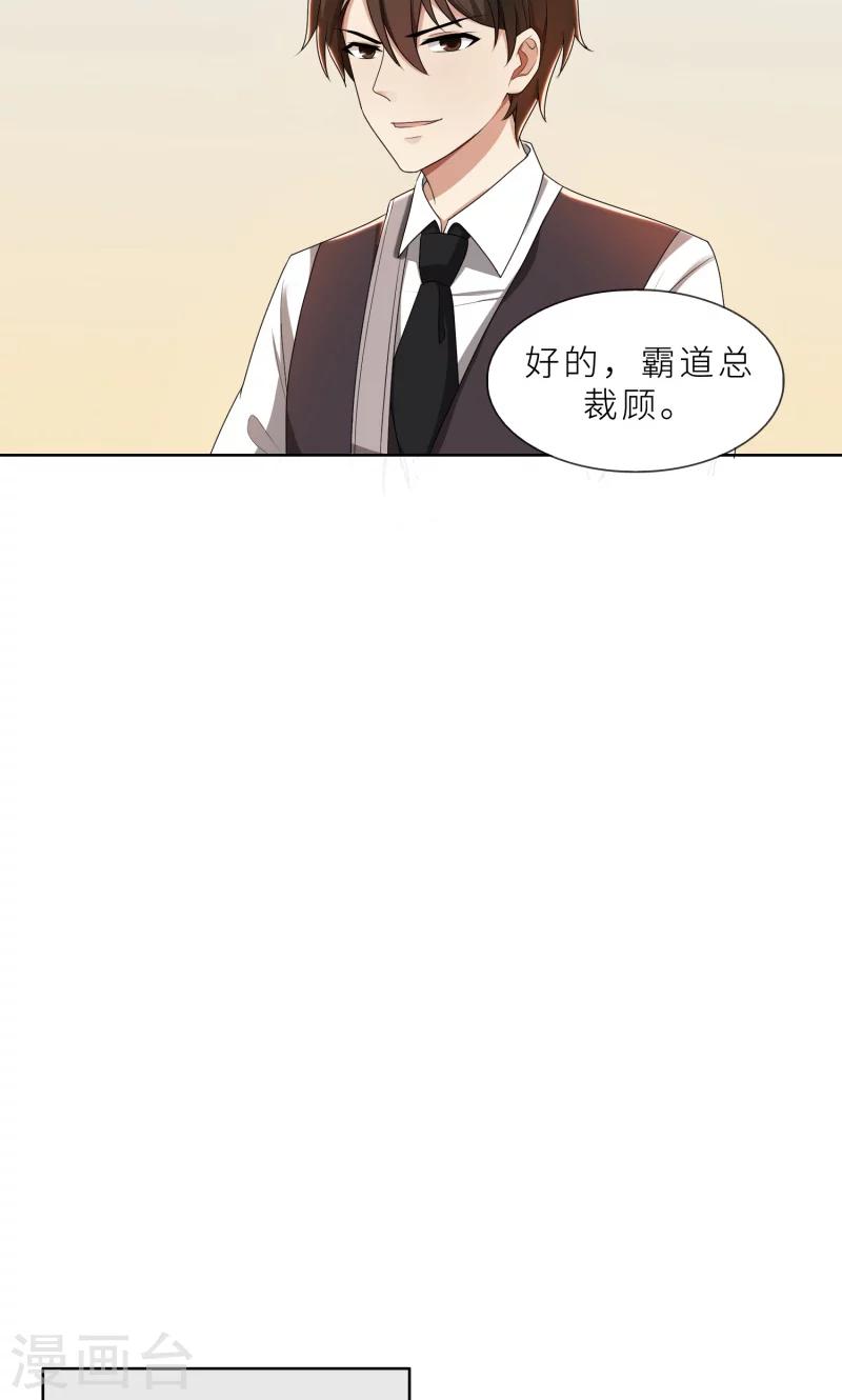 第26话 我给你撑腰-第26话