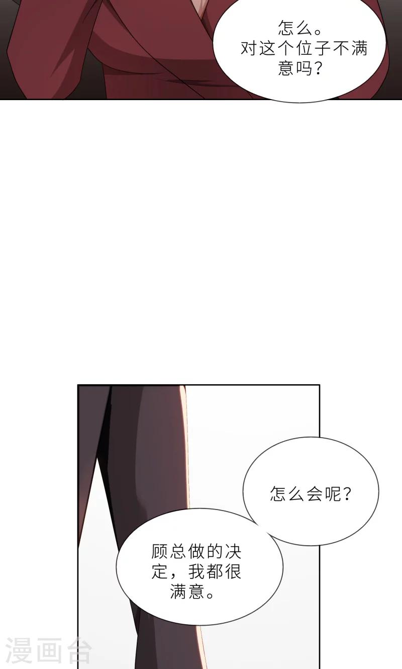 第26话 我给你撑腰-第26话