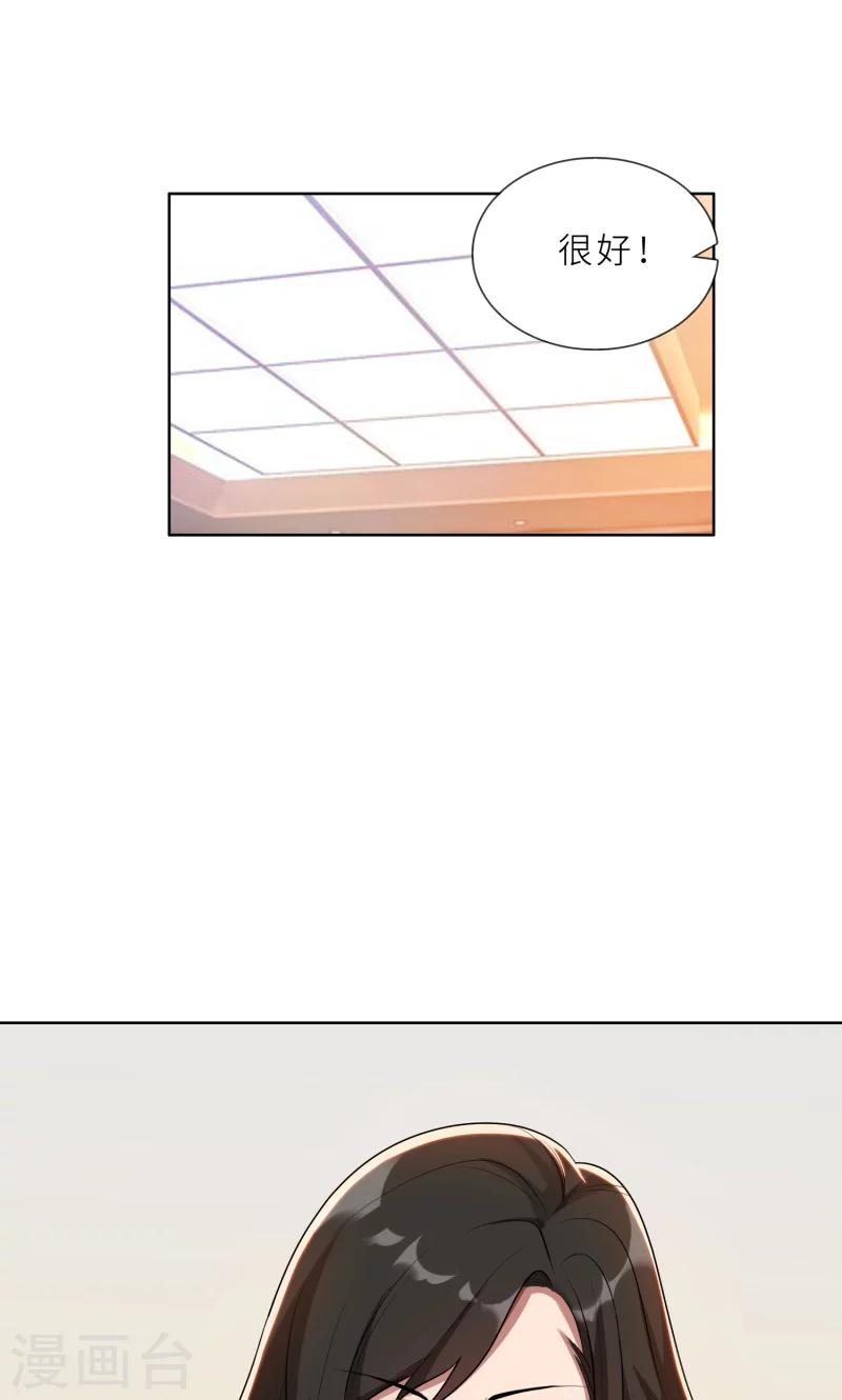 第26话 我给你撑腰-第26话