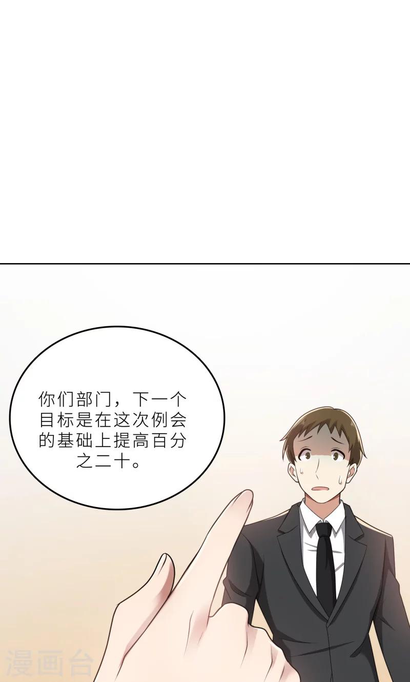 第26话 我给你撑腰-第26话