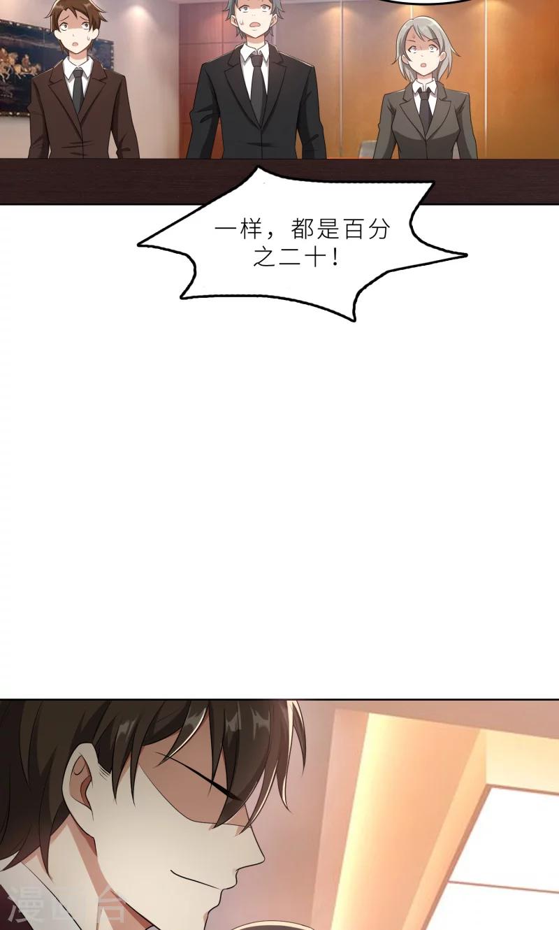 第26话 我给你撑腰-第26话