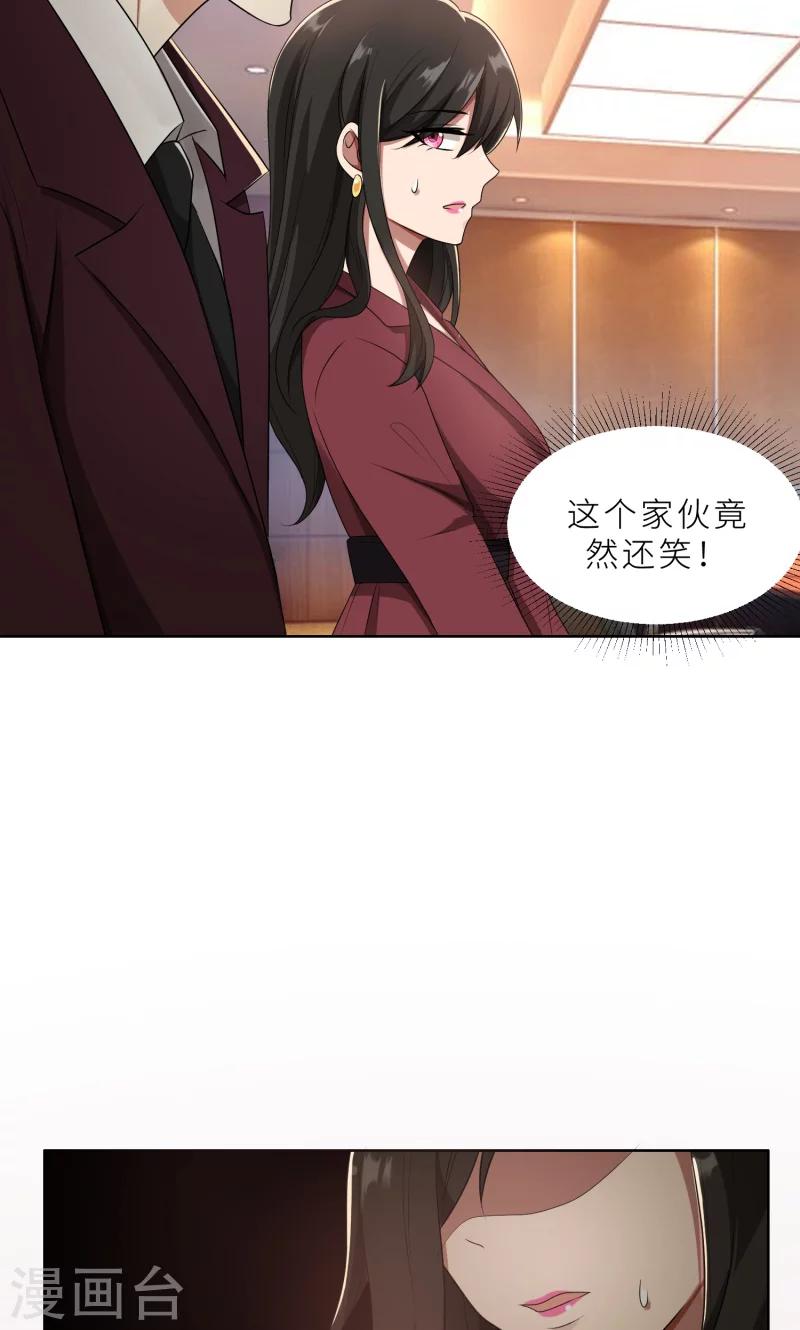 第26话 我给你撑腰-第26话