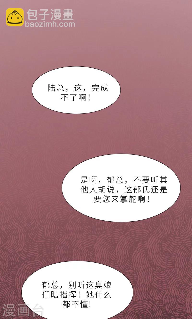 第26话 我给你撑腰-第26话