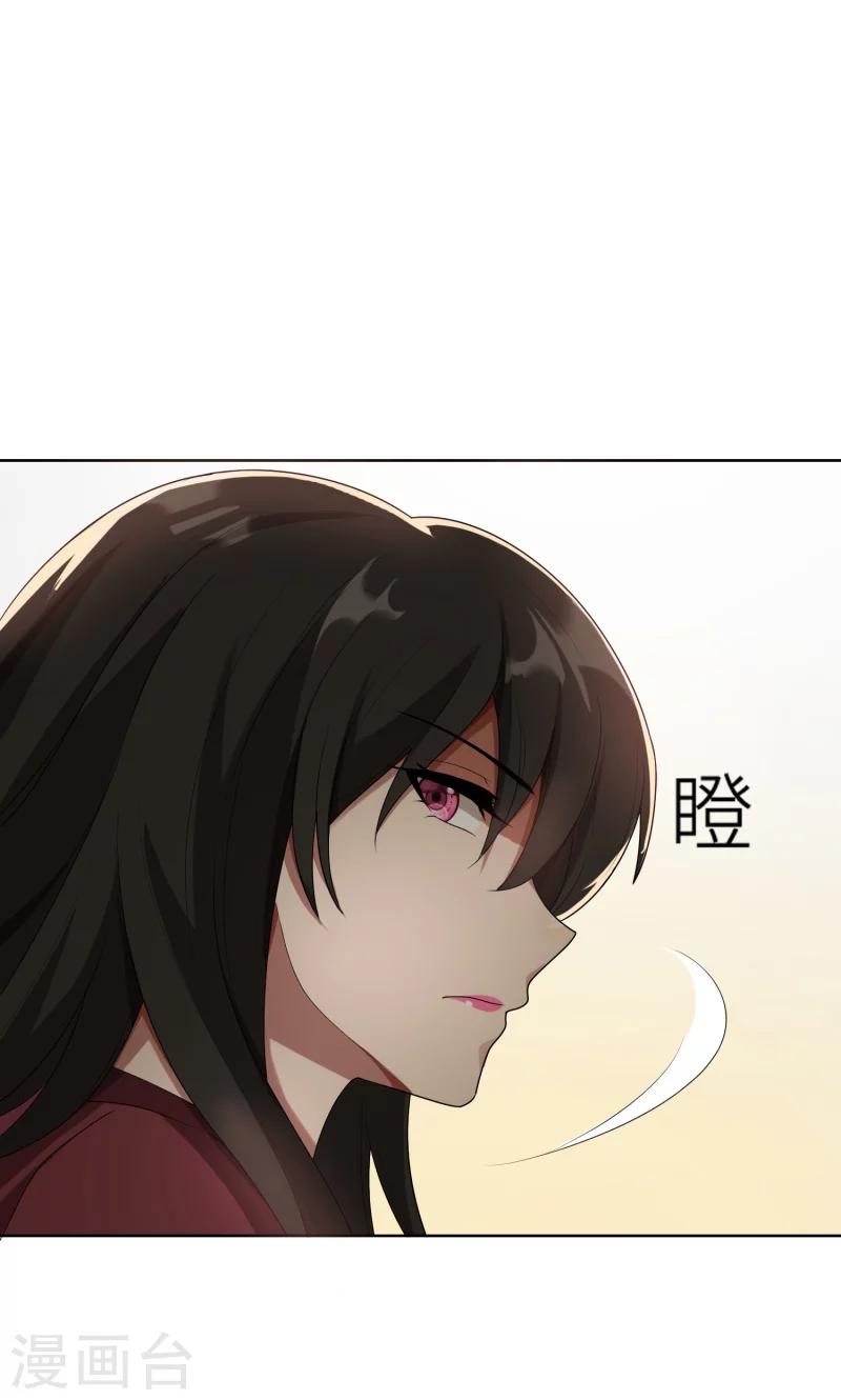 第26话 我给你撑腰-第26话