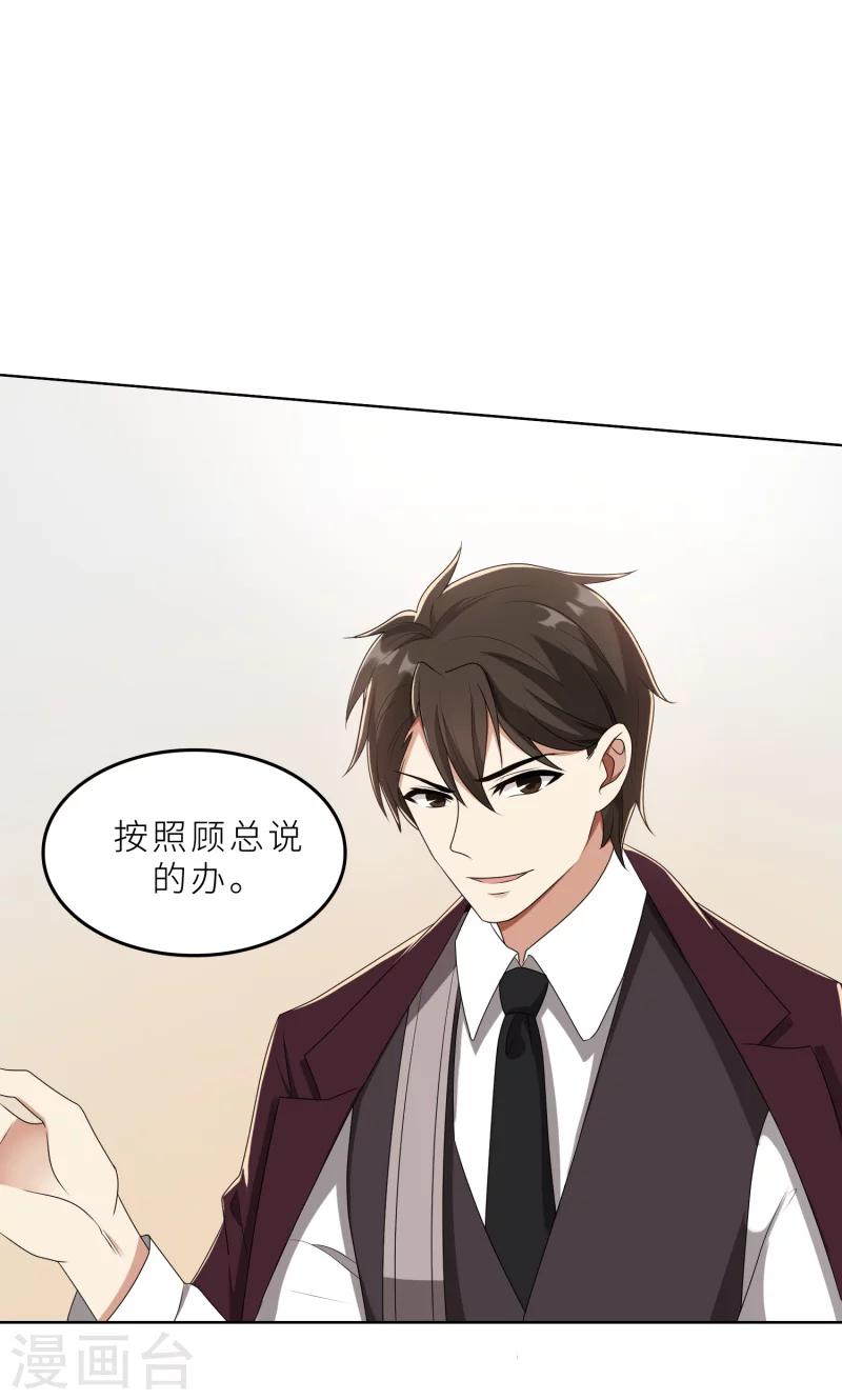 第26话 我给你撑腰-第26话