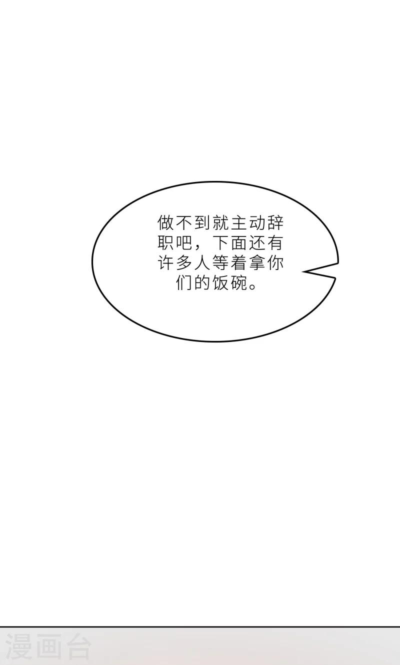 第26话 我给你撑腰-第26话