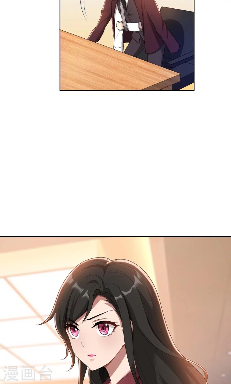 第26话 我给你撑腰-第26话