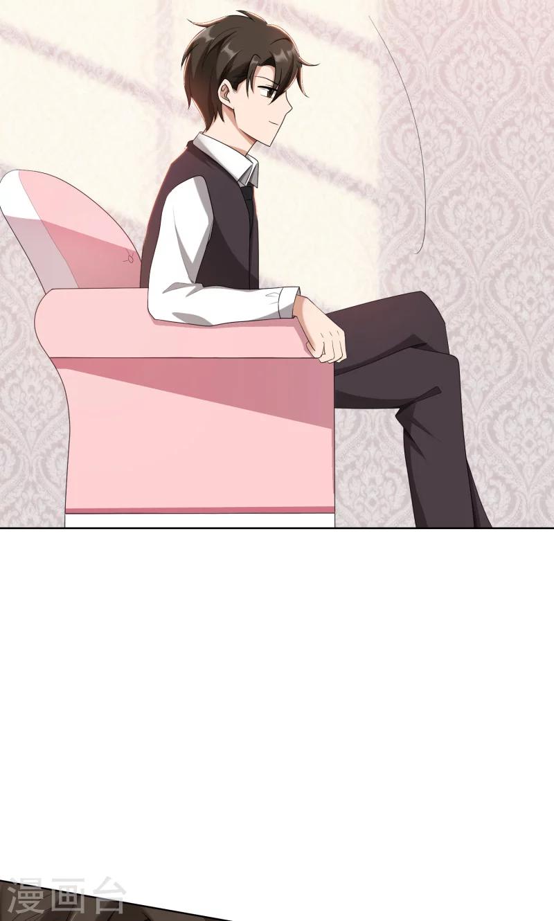 第26话 我给你撑腰-第26话