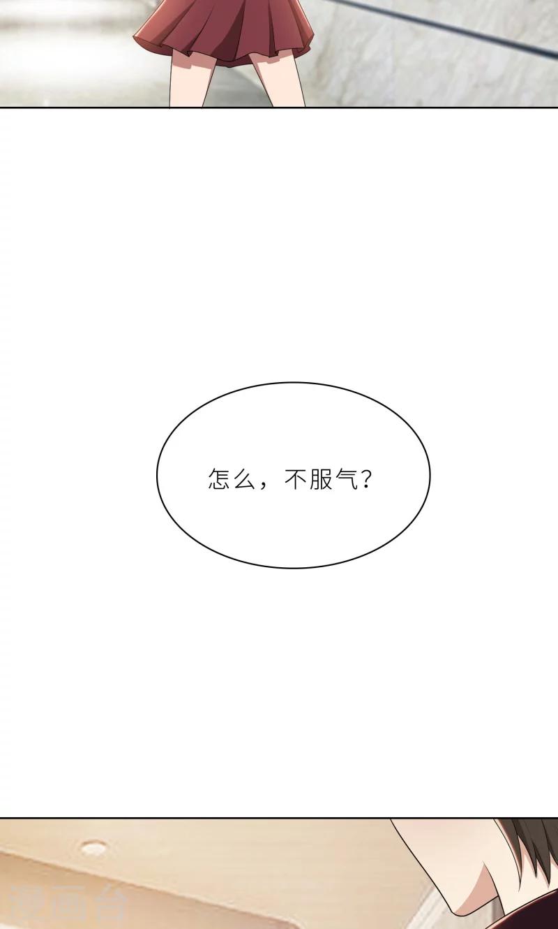 第26话 我给你撑腰-第26话