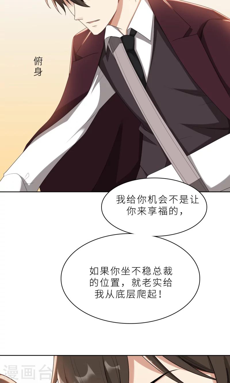 第26话 我给你撑腰-第26话