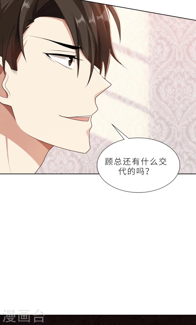 第26话 我给你撑腰-第26话