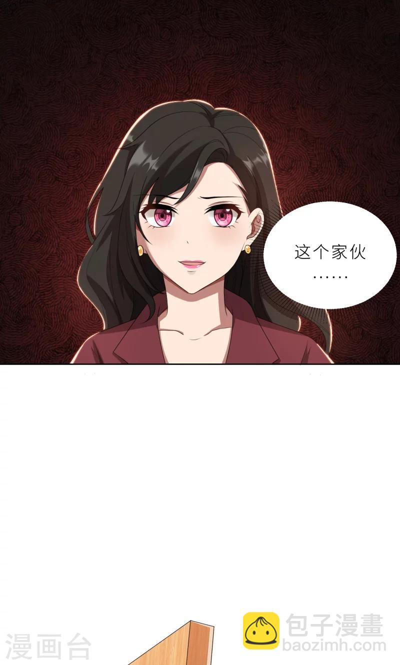 第26话 我给你撑腰-第26话