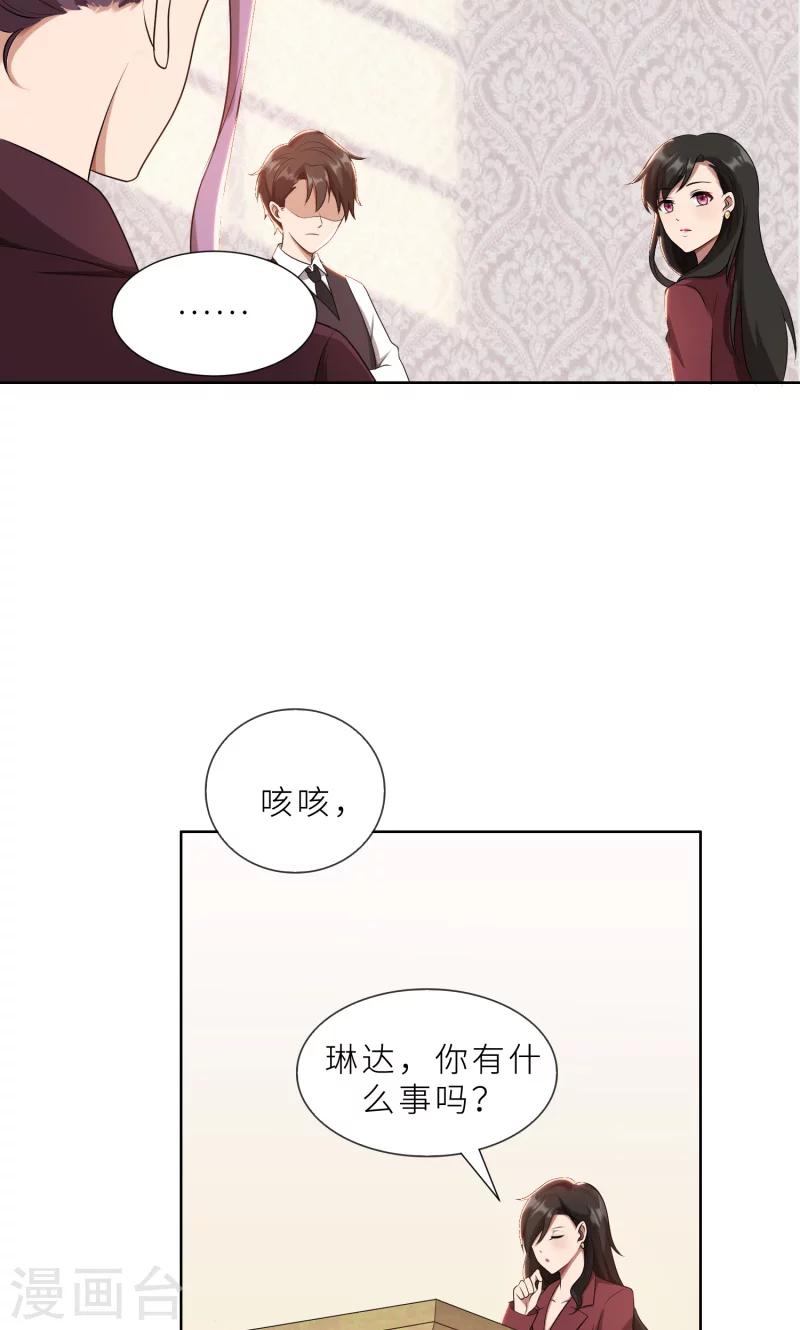 第26话 我给你撑腰-第26话