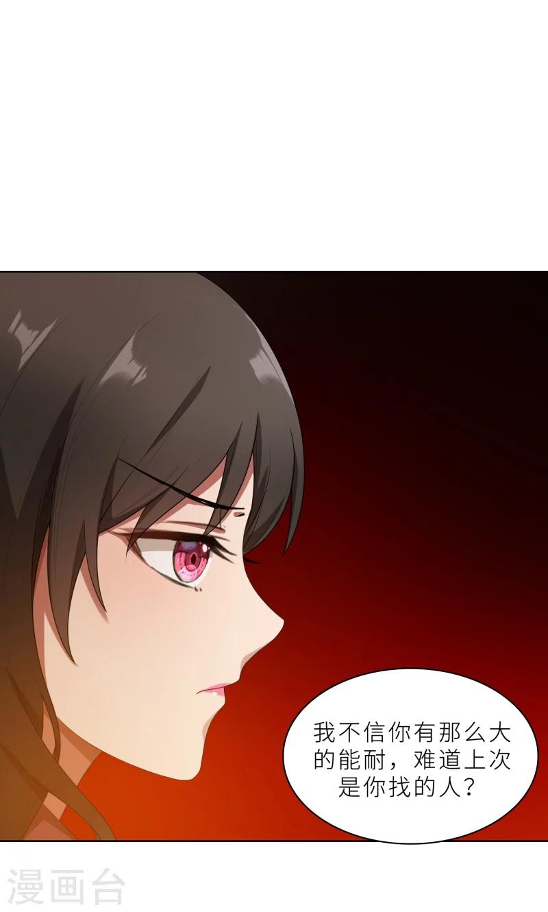 第28话 送上门的美女没了-第28话