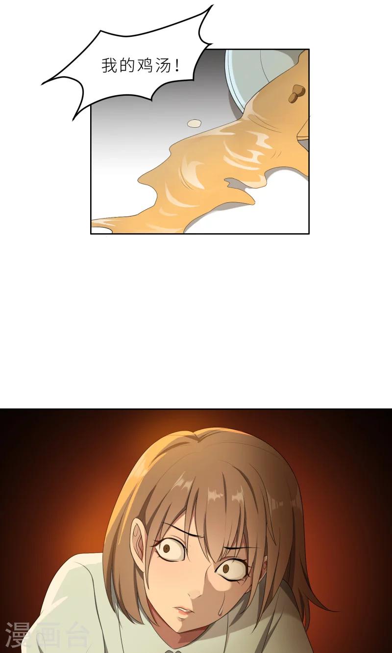 第28话 送上门的美女没了-第28话