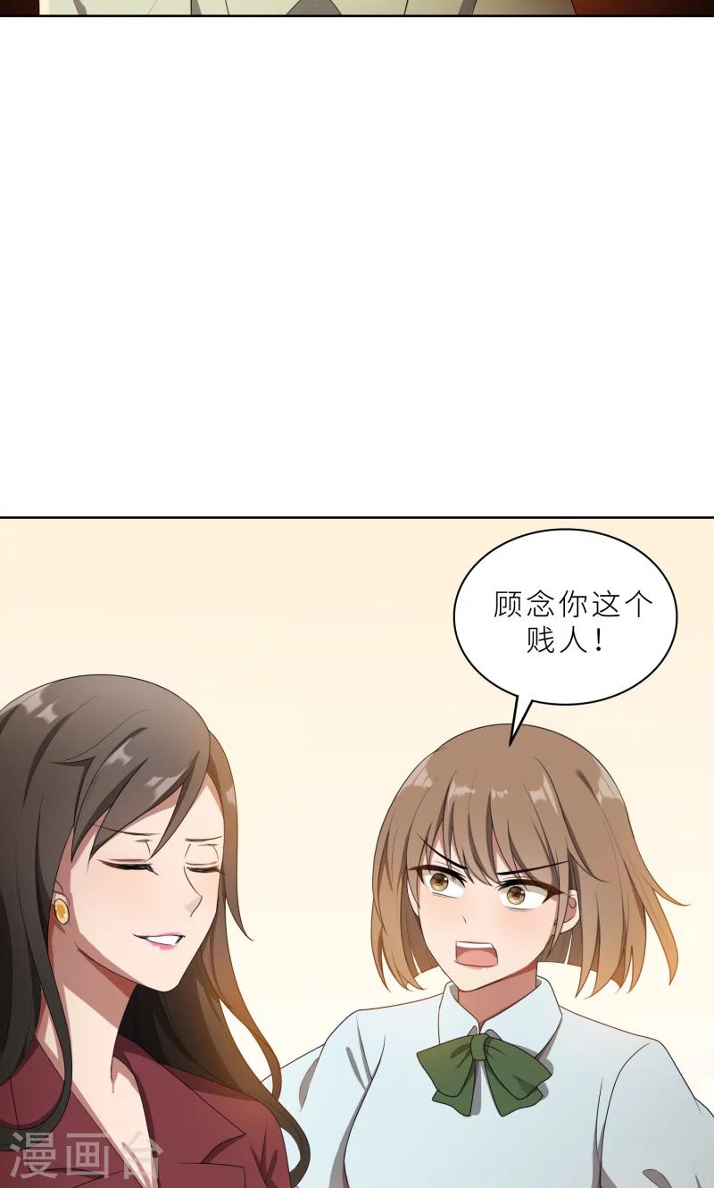 第28话 送上门的美女没了-第28话