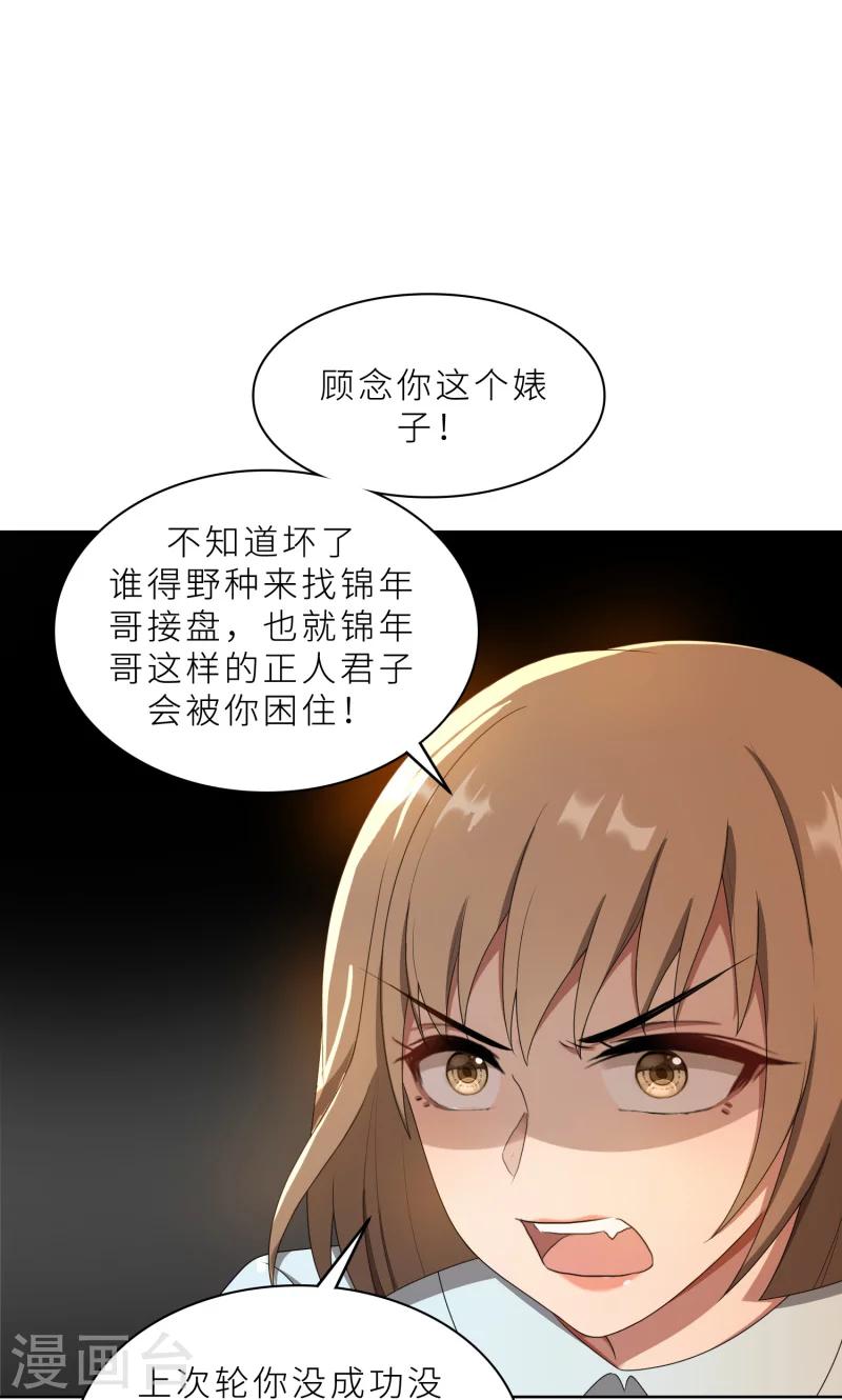 第28话 送上门的美女没了-第28话