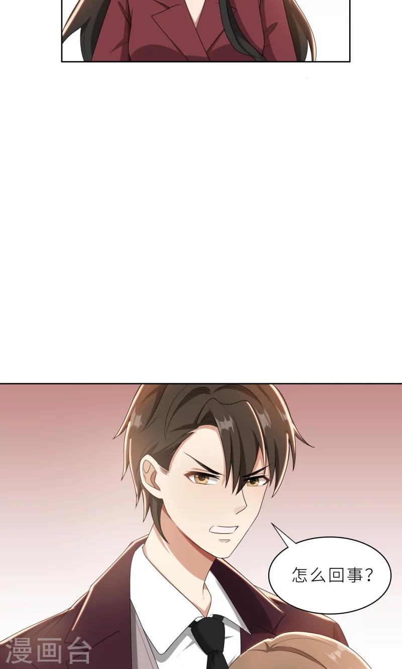 第28话 送上门的美女没了-第28话