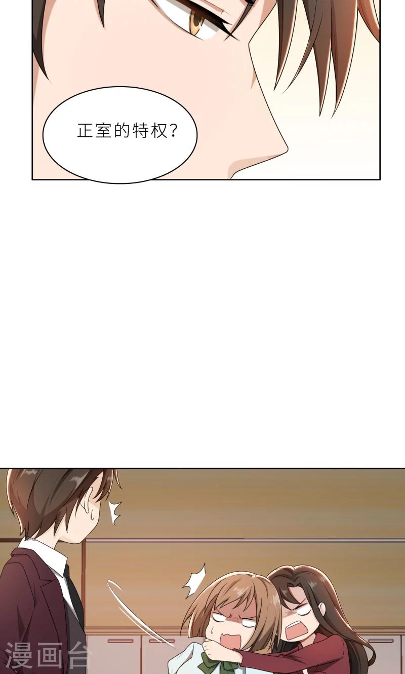 第28话 送上门的美女没了-第28话