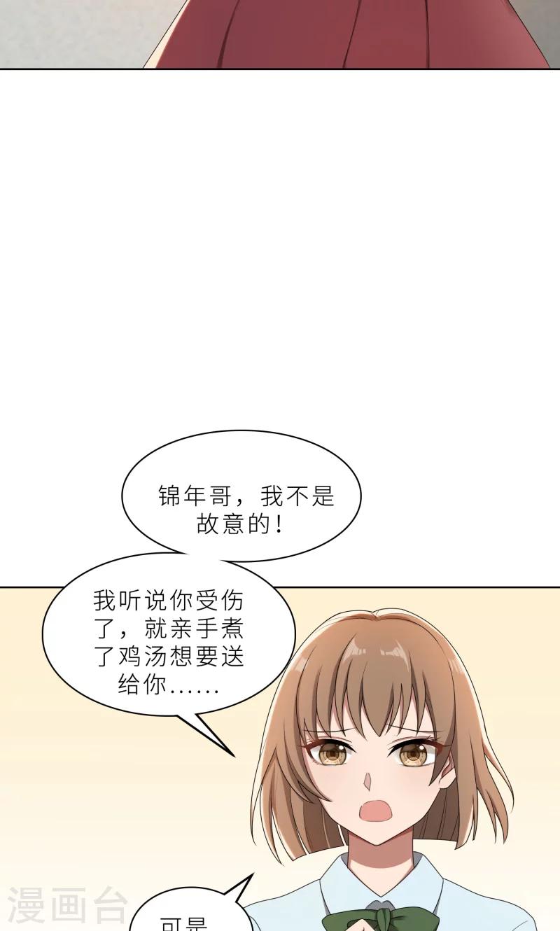 第28话 送上门的美女没了-第28话