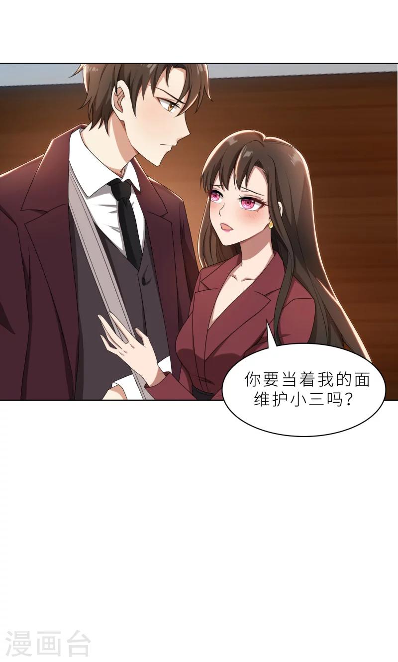 第28话 送上门的美女没了-第28话