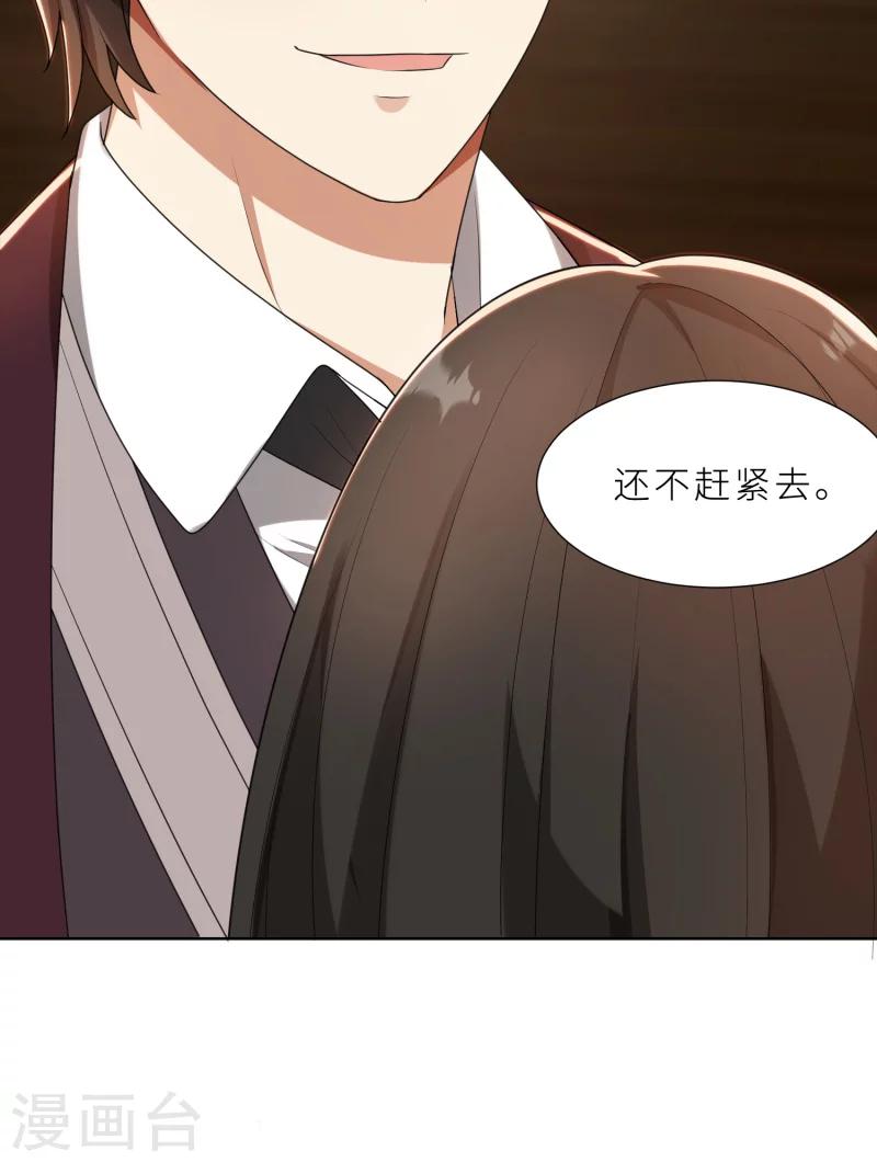 第28话 送上门的美女没了-第28话