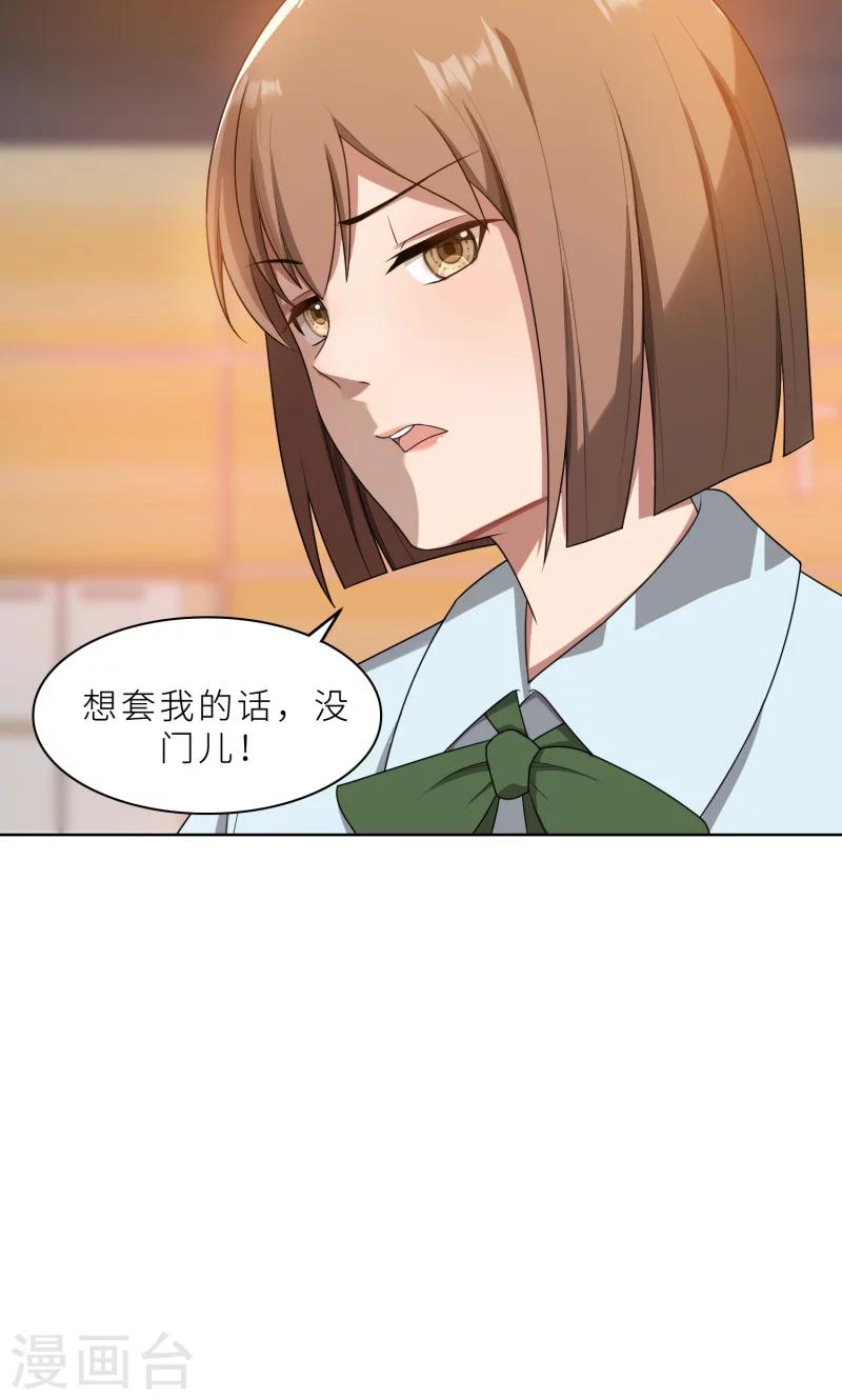 第28话 送上门的美女没了-第28话