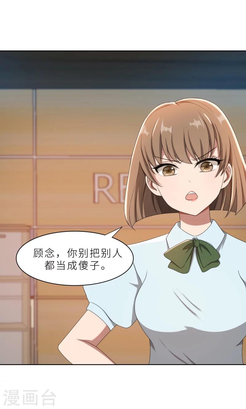 第28话 送上门的美女没了-第28话