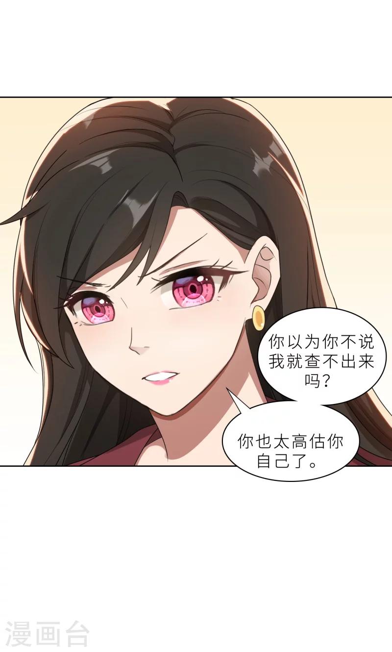 第28话 送上门的美女没了-第28话