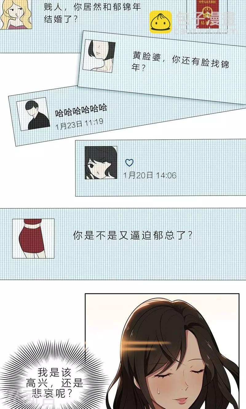 第4话 我们结婚了-第4话