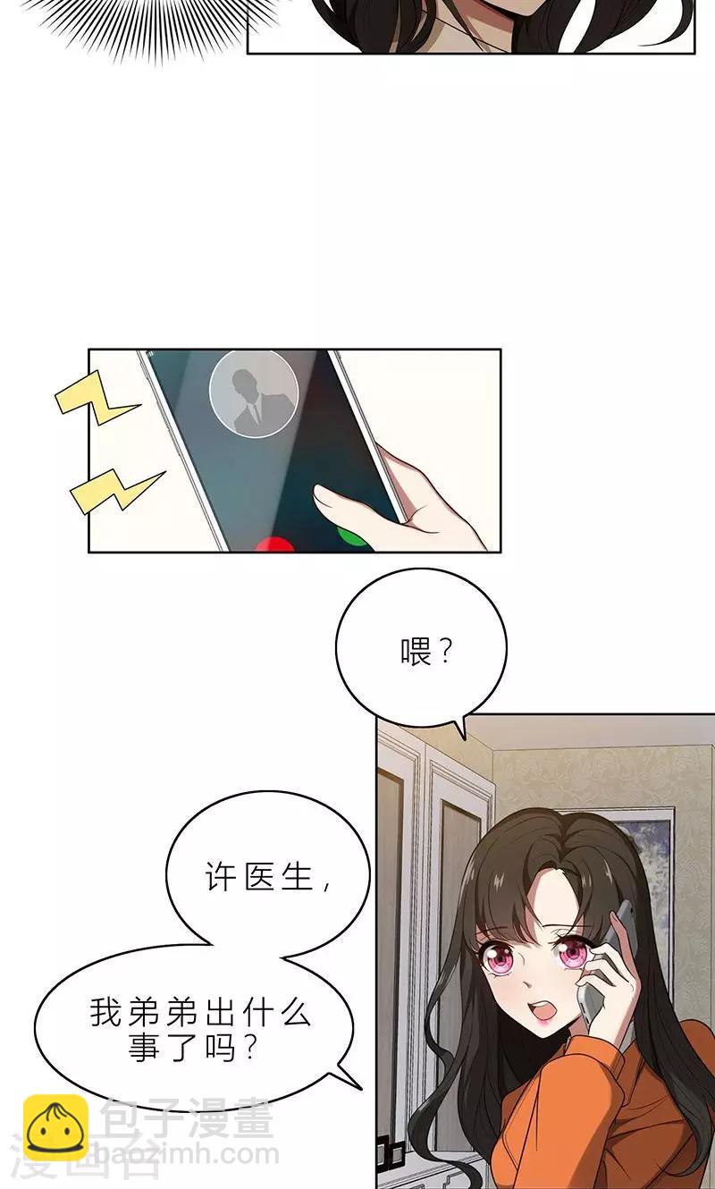 第4话 我们结婚了-第4话