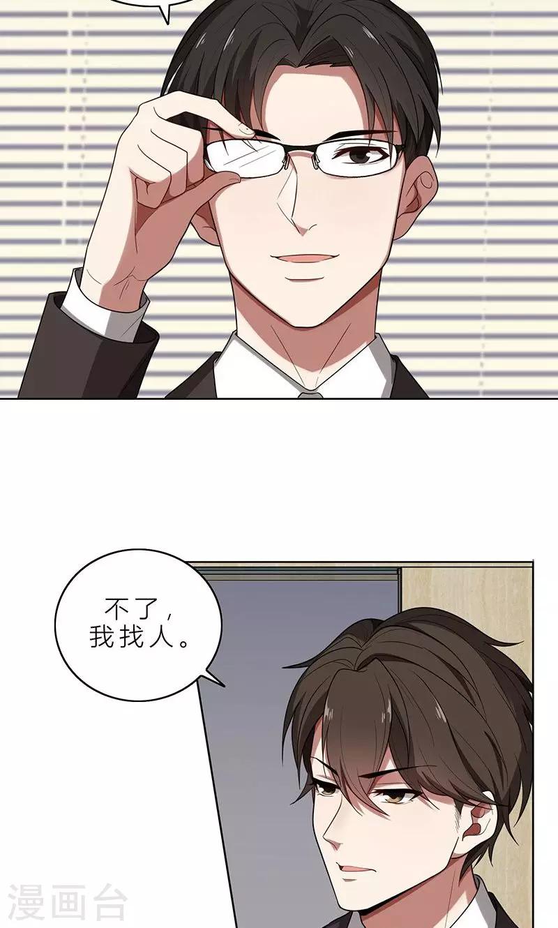 第4话 我们结婚了-第4话