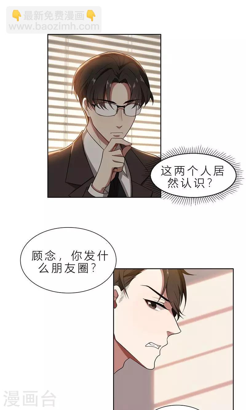 第4话 我们结婚了-第4话