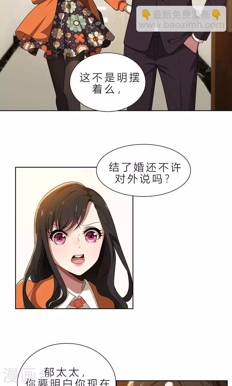 第4话 我们结婚了-第4话