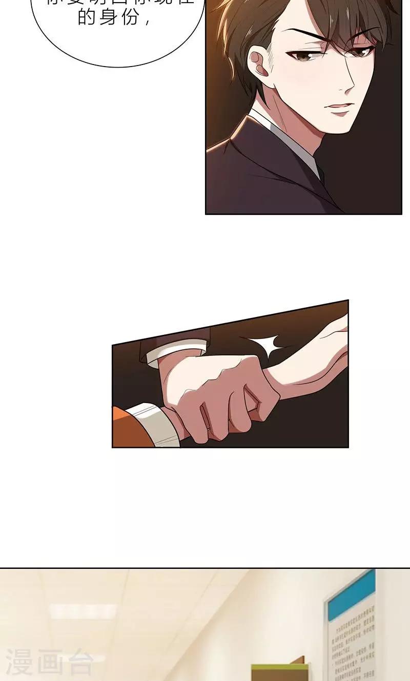 第4话 我们结婚了-第4话