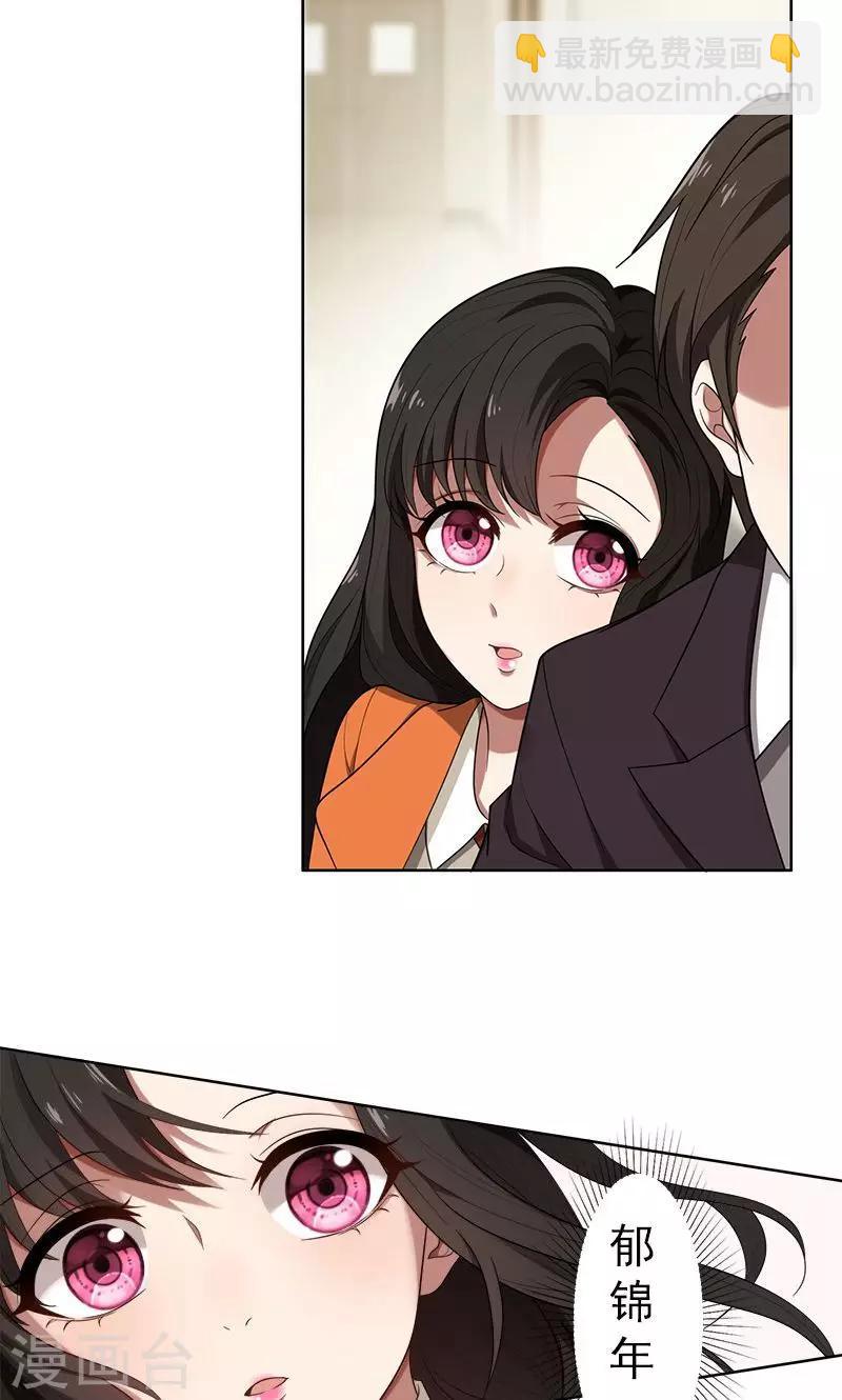 第4话 我们结婚了-第4话