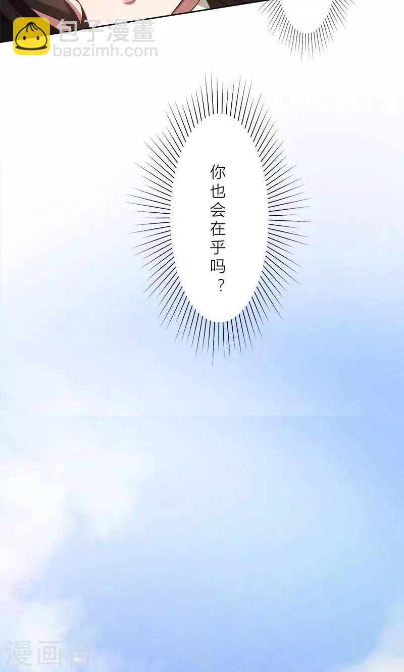 第4话 我们结婚了-第4话