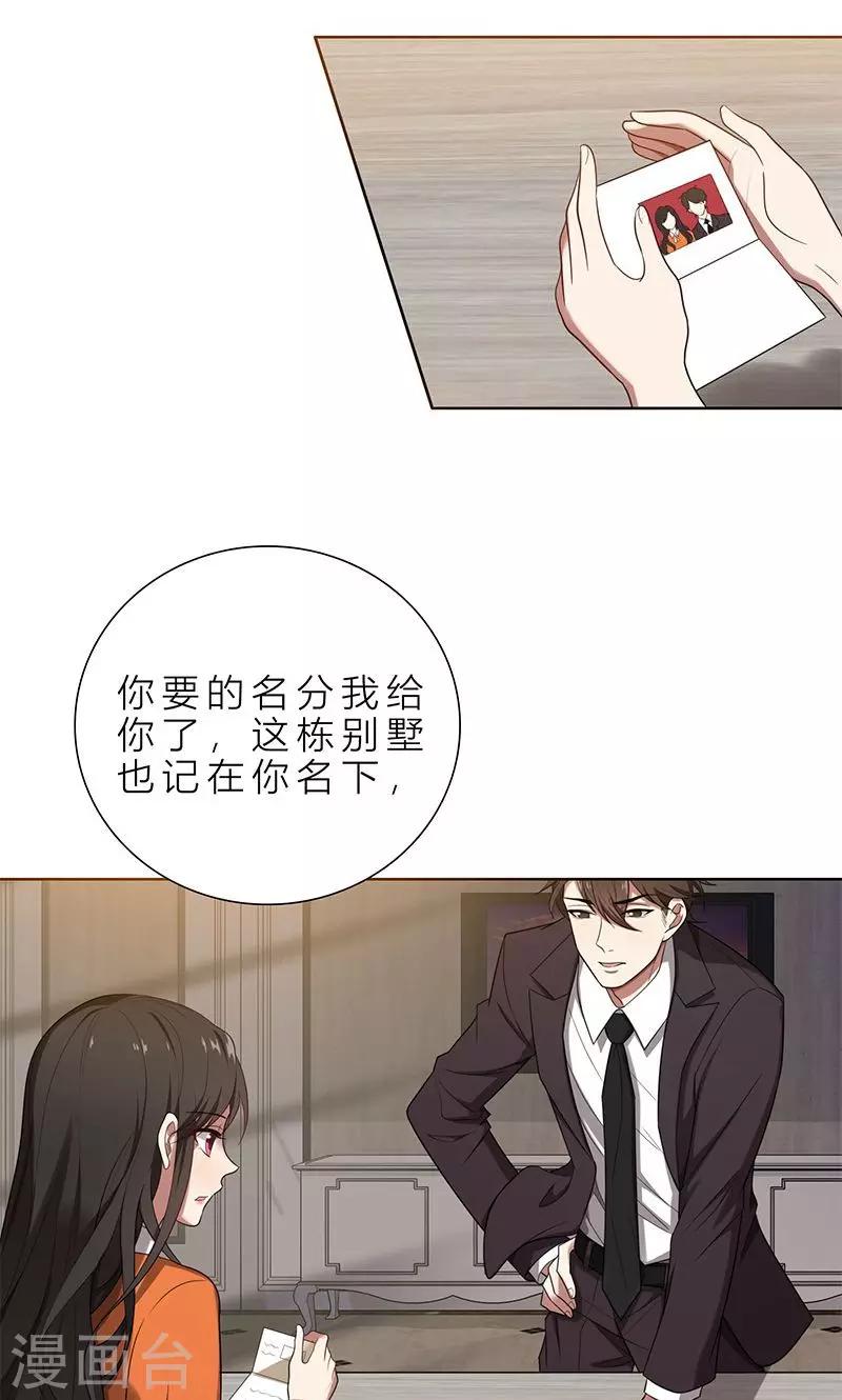 第4话 我们结婚了-第4话