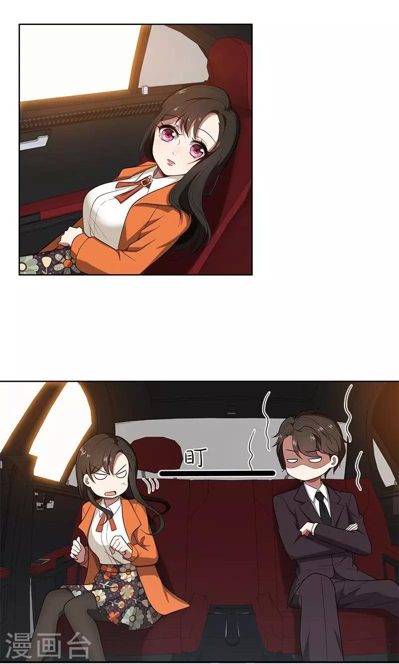 第4话 我们结婚了-第4话